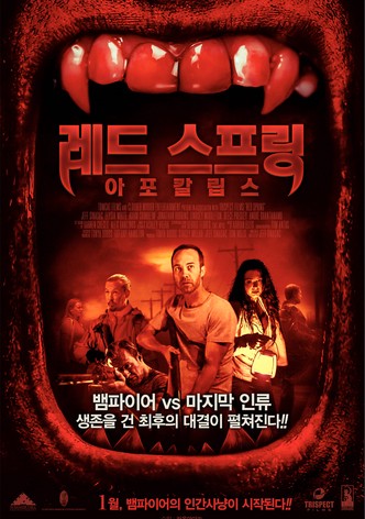 레드 스프링 아포칼립스