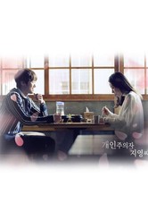 Individualist Ms. Ji Young