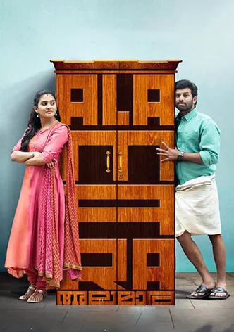 Alamara poster