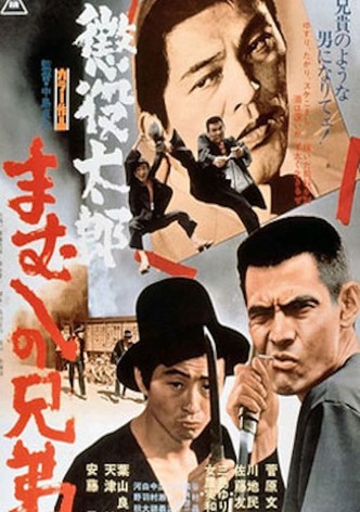 Greatest Boss of the Showa Era