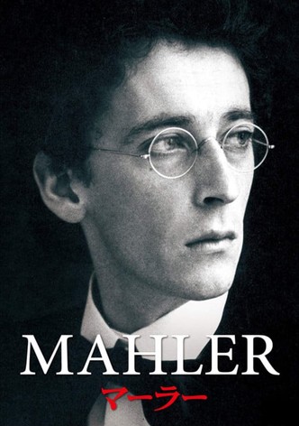マーラー