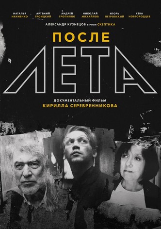 After Leto