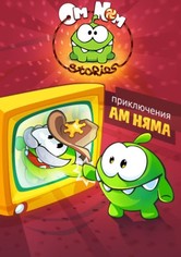 Приключения Ам Няма - Season 8