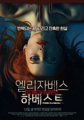 엘리자베스 하베스트