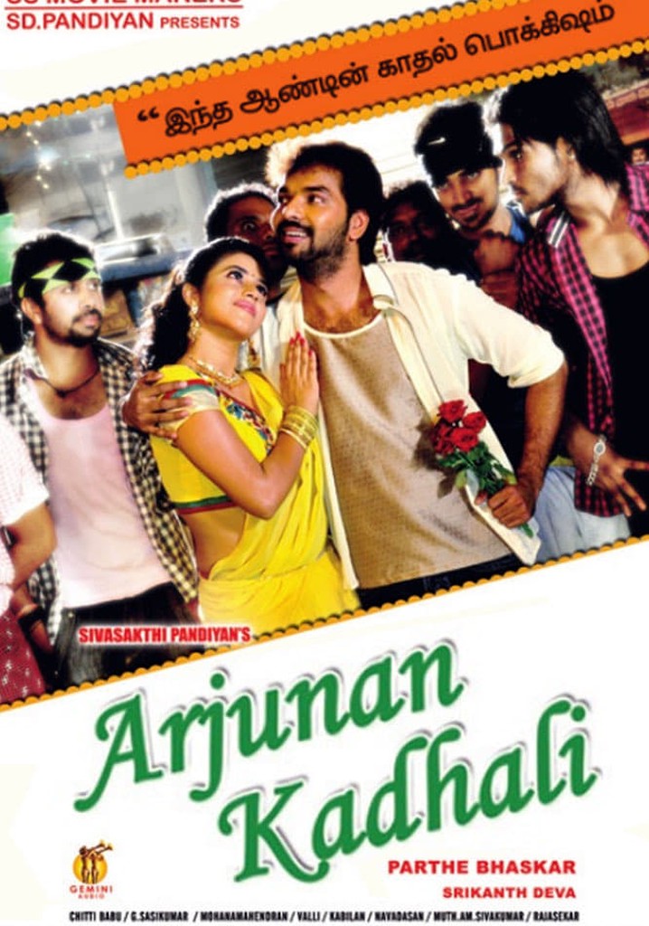 Arjunan Kadhali