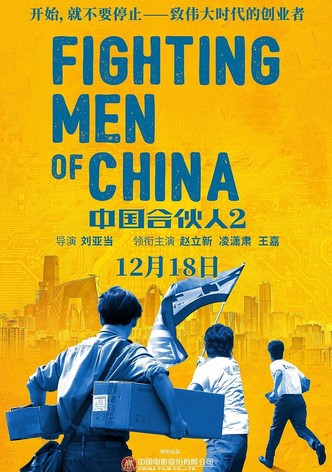 Fighting Men of China